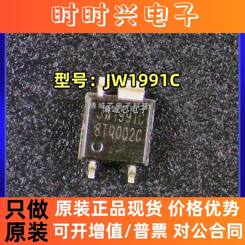 全新原装 JOULWATT/杰华特  型号:JW1991C 封装:CPC8-4