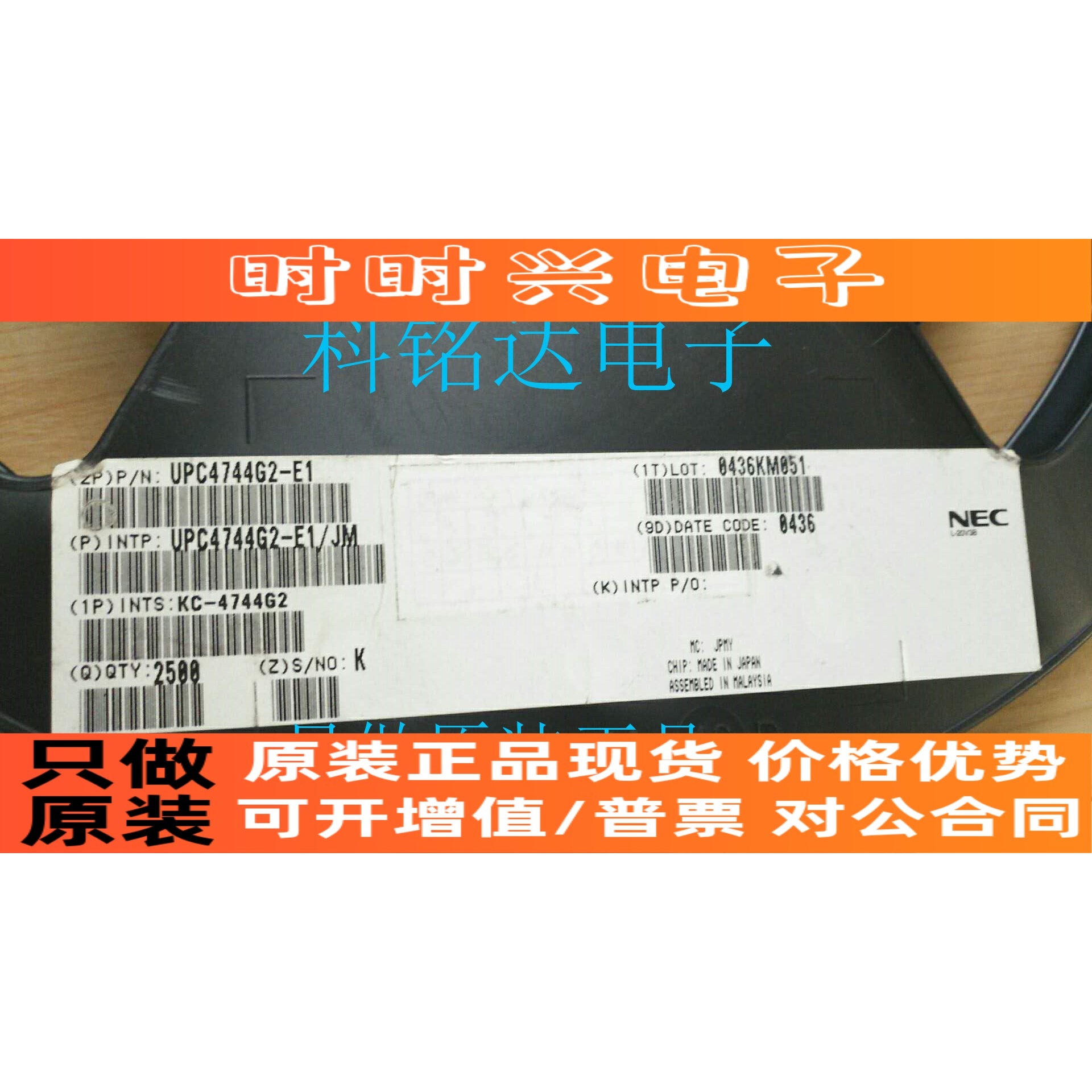 UPC4744G2-E1  NEC SOP14丝印C4744G 原装现货 实物拍摄 假一赔十