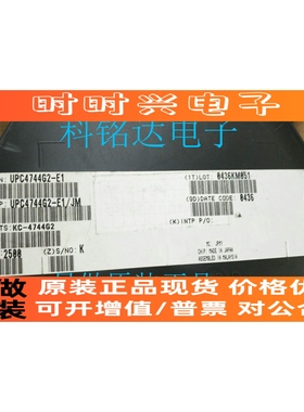UPC4744G2-E1  NEC SOP14丝印C4744G 原装现货 实物拍摄 假一赔十