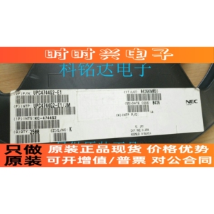 UPC4744G2-E1  NEC SOP14丝印C4744G 原装现货 实物拍摄 假一赔十