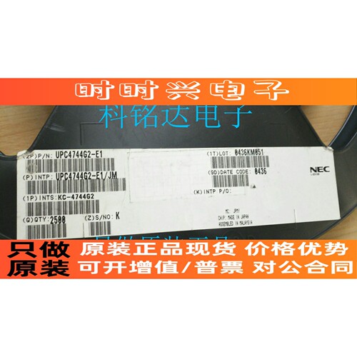 UPC4744G2-E1  NEC SOP14丝印C4744G 原装现货 实物拍摄 假一赔十