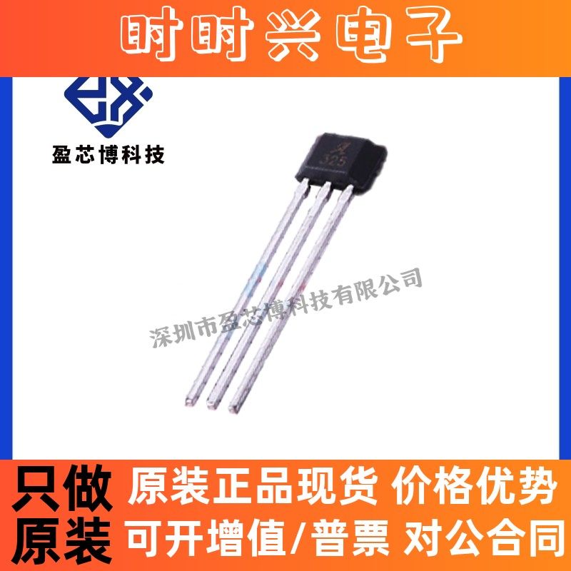 原装正品 A1325LUA-T Allegro SIP-3  磁性传感器 电子元器件配套