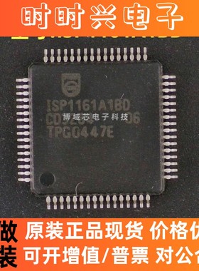 全新原装 NXP 型号:ISP1161A1BD 封装:LQFP64