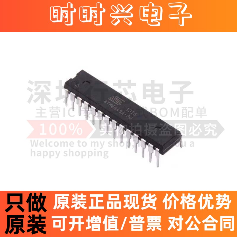 原装 ATMEGA8A-PU 直插DIP-28 AVR单片机/8K闪存微控制器