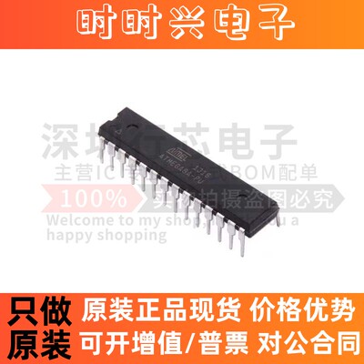 原装 ATMEGA8A-PU 直插DIP-28 AVR单片机/8K闪存微控制器