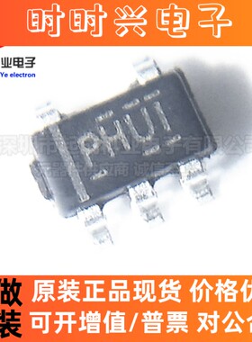 全新原装正品 TPS79333DBVR PHUI 3.3V 200mA 低压差线性稳压器