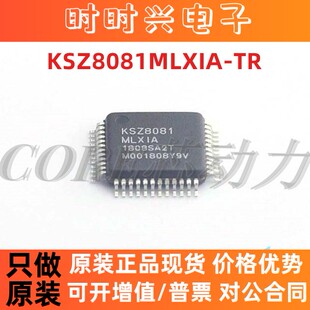 KSZ8081MLXIA KSZ8081MLXIA-TR 以太网控制器 LQFP-48 原装正品