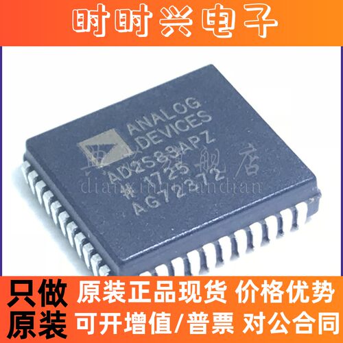 典芯 AD2S83APZ AD2S83AP PLCC44 数据采集 集成IC芯片