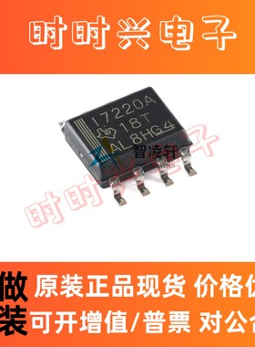 全新原装 ISO7220ADR 丝印I7220A SOP-8 数字隔离器芯片 现货供应