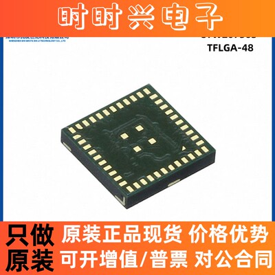 全新原装 CYW20736S 封装TFLGA-48蓝牙 v4.1 60kB 内存 射频收发