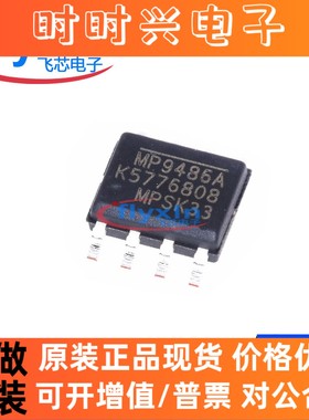 MP9486AGN-Z 原装正品 贴片SOP-8峰值电流限降压转换器芯片MP9486