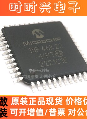 热卖全新原装PIC18F46K22-I/PT TQFP44丝印18F46K22-I/PT微控制器