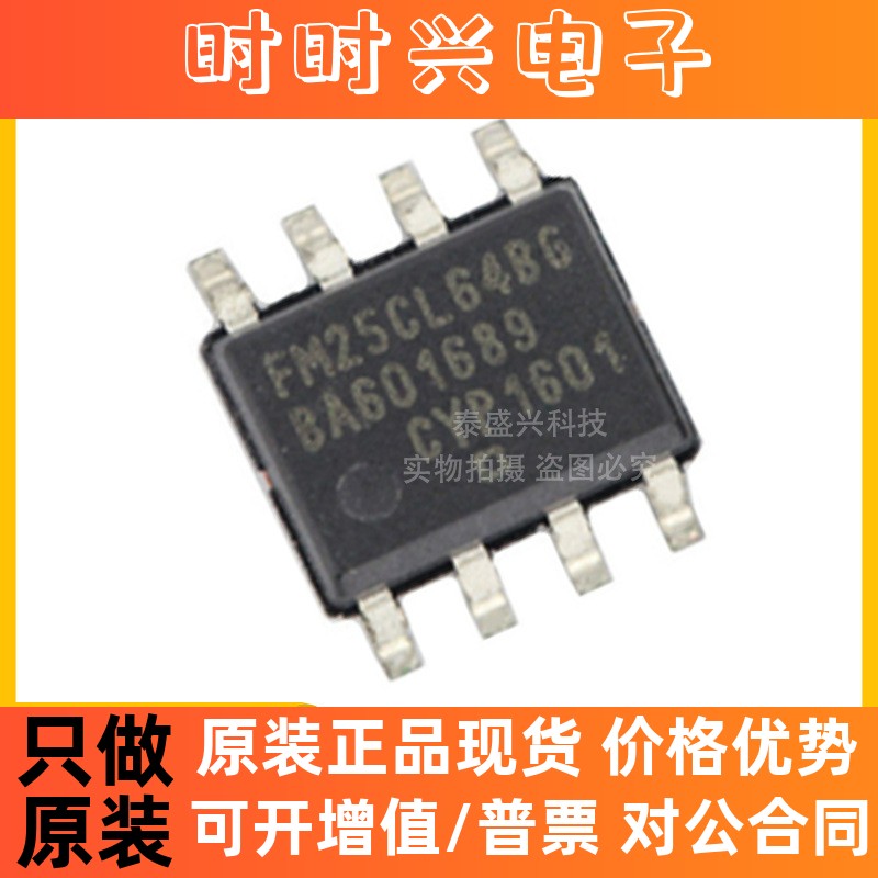 FM25CL64B-GTR 全新原装CYPRESS FRAM存储器芯片 SOP8封装 现货