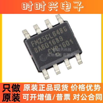 FM25CL64B-GTR 全新原装CYPRESS FRAM存储器芯片 SOP8封装 现货