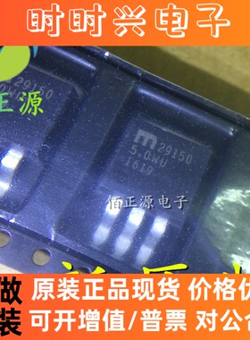 MIC29150-5.0WU MIC29150-5.0 高电流低压差稳压器 TO-263 全新