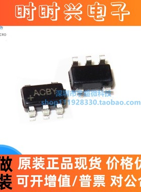 MAX8878EUK33 丝印ACBY 低压差稳压器 贴片 SOT23-5 全新现货直拍