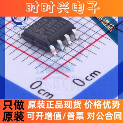 全新原装正品贴片 AD622 AD622A AD622AR AD622ARZ 全运算放大器