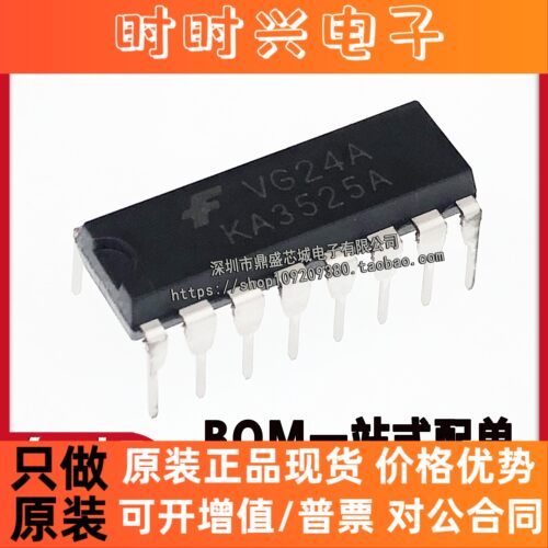 全新国产 KA3525AN SG3525AN SG3525A KA3525A DIP16 直插16脚