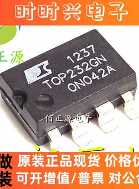 TOP232GN TOP232G 贴片SOP-7 电源管理芯片 全新原装 现货供应