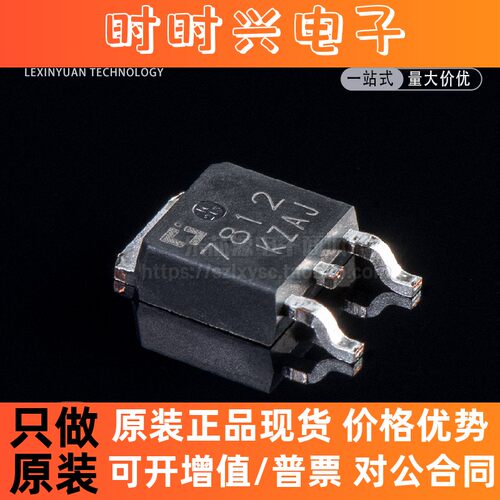 原装正品 CJ7812 TO-252-2 1.5A/12V/1.25W 贴片线性稳压电路芯片