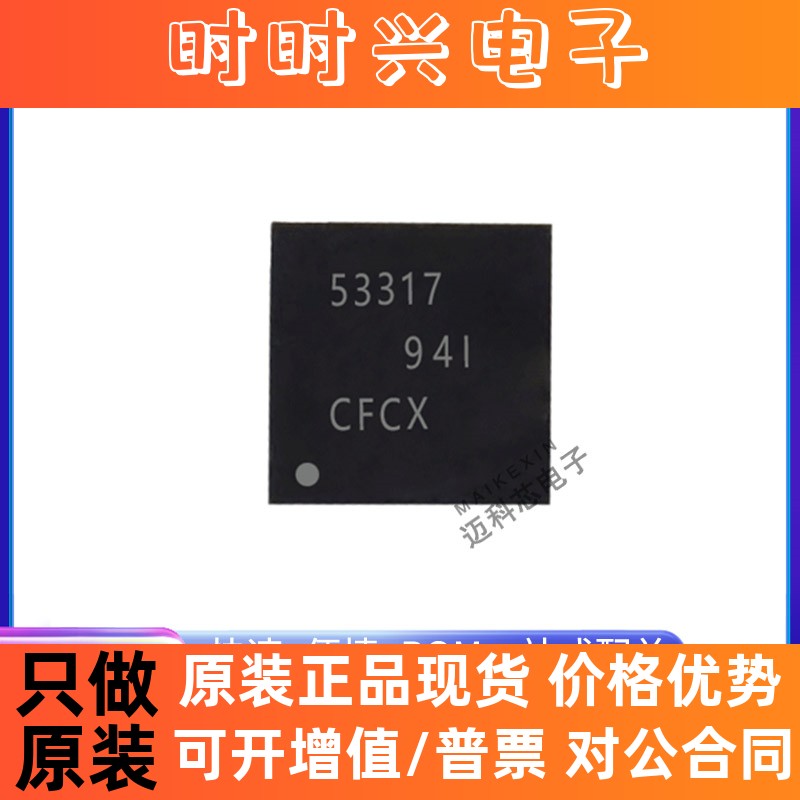 TPS53317RGBR 53317 稳压转换器芯片QFN20 全新原装 TPS53317RGBT