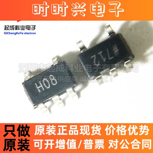 全新原装正品 AD8057ARTZ-REEL7 AD8057ARTZ H08 HO8 放大器IC