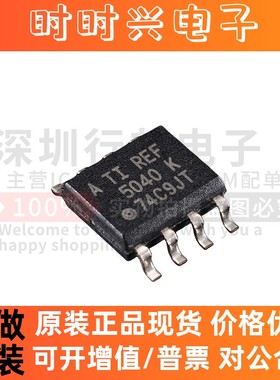 原装 REF5040AIDR REF5040A REF5040 封装SOP-8 电压基准芯片