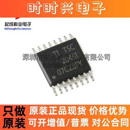TSC2046IPWR TSC2046IPW 封装TSSOP16 4线触摸屏控制IC 全新原装