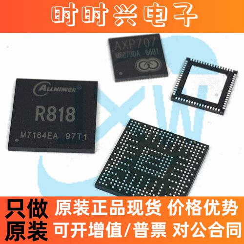 全志R818 AXP707 BGA346 四核智能带屏语音IC芯片词典扫描笔 原装