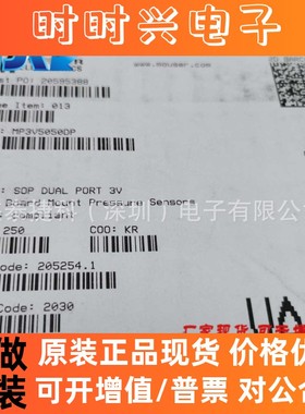 MP3V5050DP全新原装集成电路IC芯片压力传感器MP3V5050DP