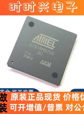 全新原装 贴片IC AT91RM9200-QU-002 QFP-208 ARM9 微控制器 配单