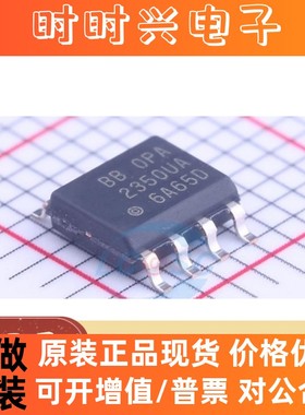 全新 OPA2350 OPA2350UA SOP-8 双运算放大器芯片 原装热卖