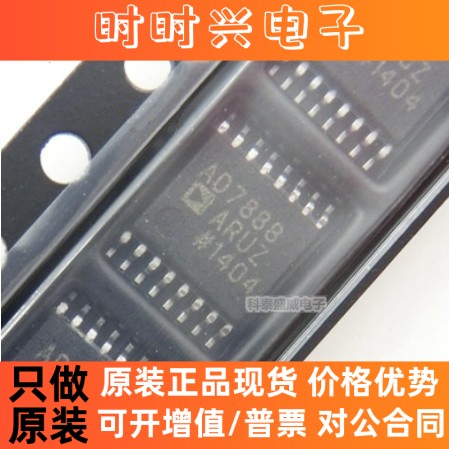 全新原装 AD7888ARUZ AD7888ARU AD7888 TSSOP16 模数转换器芯片