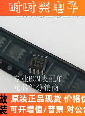 全新原装 LM6261M  VIPLM6261M 6261M 正品热卖 质量保证