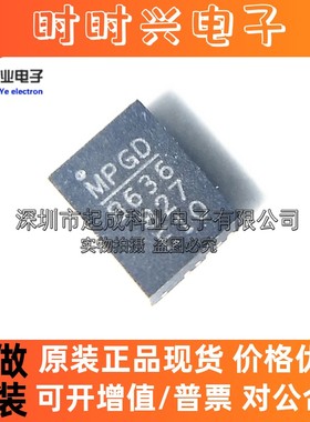 MPQ8636HGLE-10-Z开关稳压器芯片 QFN16丝印8636 全新IC原装 现货