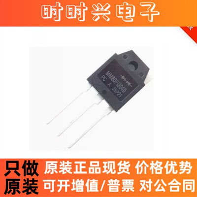 MP80U40B MM80FU040PC TO-3P 原装正品
