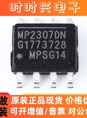 MP2307DN-LF-Z SOP-8 MP2307DN 3A 23V 同步整流降压转换器芯片