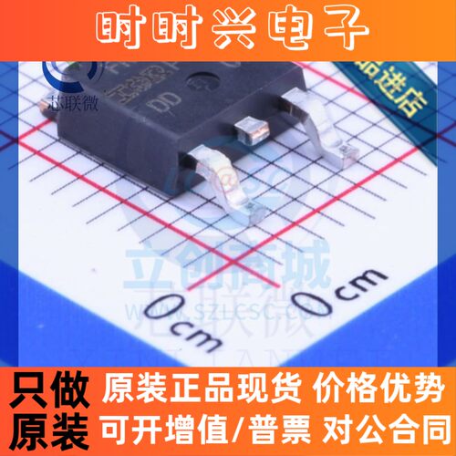 全新原装正品IRFR5305TRPBF IRFR5305 FR5305 TO252 P沟道MOS场效