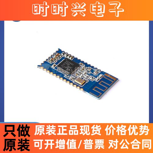 CC2541 BT-05主从一体4.0蓝牙串口模块 数据透传 苹果安卓 CC2540