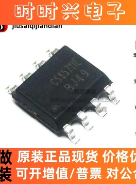 全新原装 CS85711E 贴片SOP8 5.0W单声道 音频功率放大器