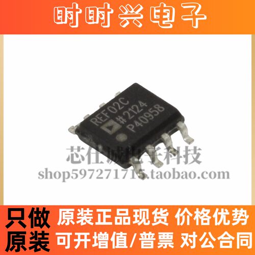 REF02 REF02C REF02CS REF02CSZ SOP8 全新质量好 精密电压电基