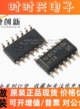 全新进口 SN74HC08DR SN74HC08D 丝印HC08 逻辑芯片 贴片SOP-14