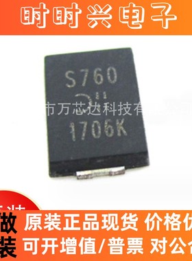 全新原装正品 PDS760-13 封装Power-DI-5 电子元器件 整流二极管