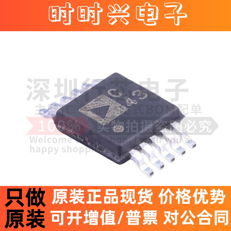 AD7789BRMZ-REEL AD7789BR 丝印C43 MSOP-10 数模转换器芯片ADC