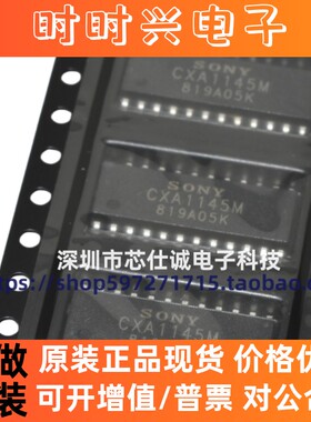 全新原装 CXA1145M CXA1145 封装SOP24 电路集成芯片ic 现货配单