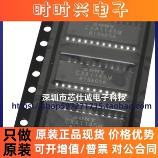 全新原装 CXA1145M CXA1145 封装SOP24 电路集成芯片ic 现货配单