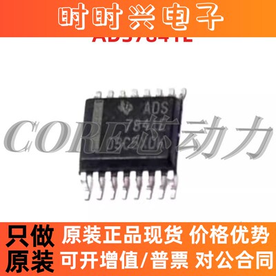 全新原装 ADS7841E 贴片SSOP16 模数转换器IC 丝印ADS7841E 现货
