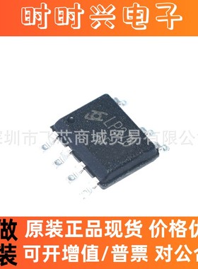全新原装 LP3783A LP3783B SOP7 5V2.4A电源方案 12W 同步整流IC