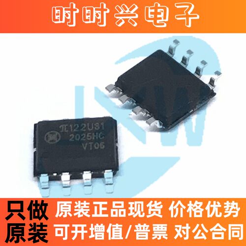 122U31 Π122U31 122M31替代 ISO7321 双通道数字隔离器芯片 荣湃