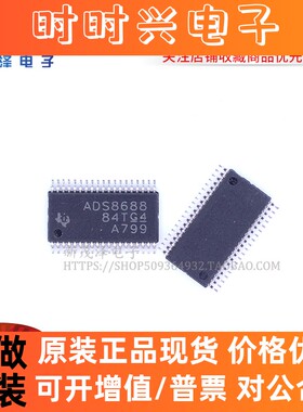 全新原装 ADS8688IDBTR TSSOP ADS8688IDB ADS8688数模转换器芯片